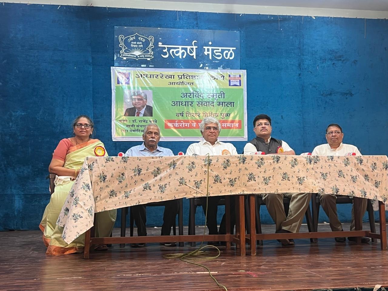 Adhar Rekha community participation